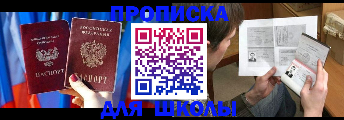миграционный учет в Ставрополе