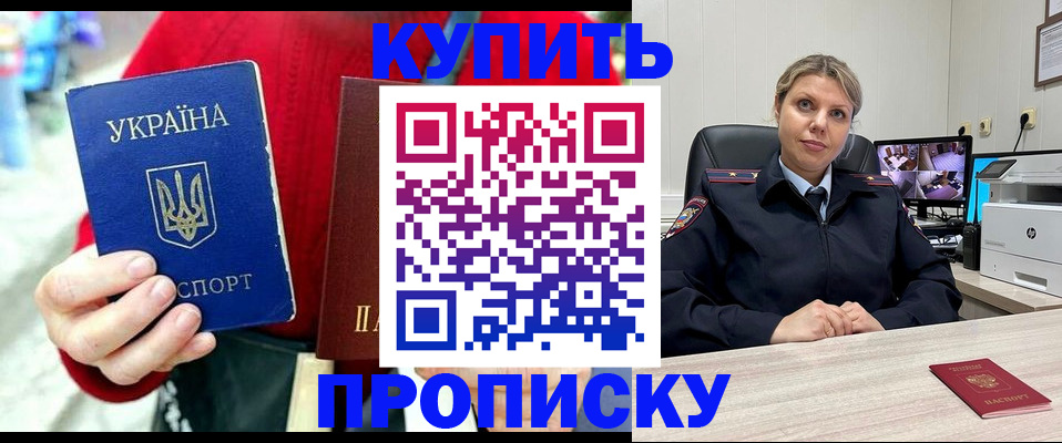 временная регистрация адрес в Ставрополе