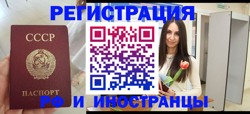 временная регистрация для школы в Ставрополе