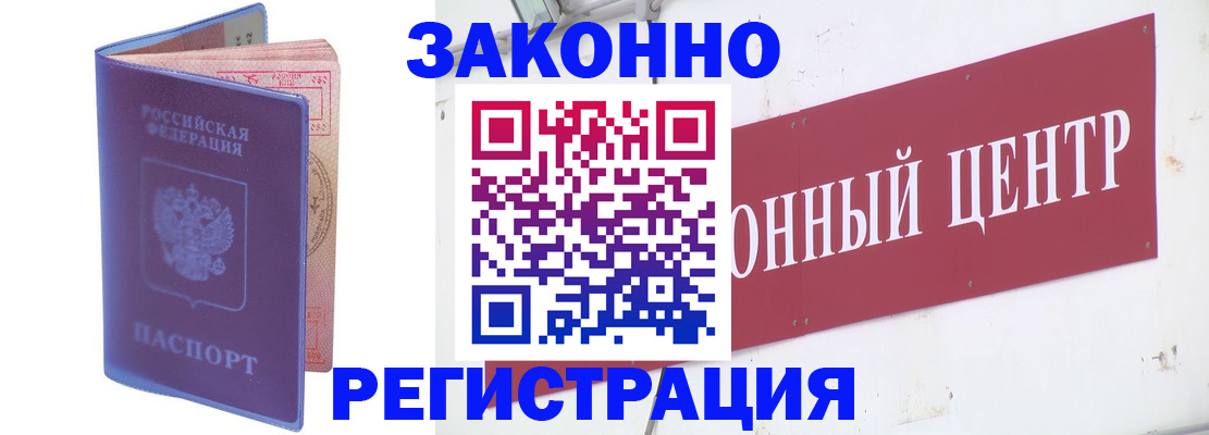 прописка иностранных граждан в Ставрополе