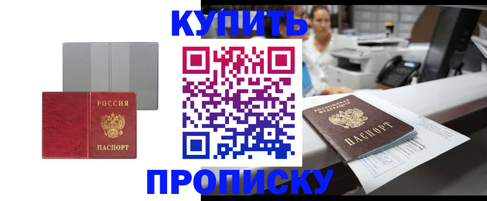 миграционный учет в Ставрополе
