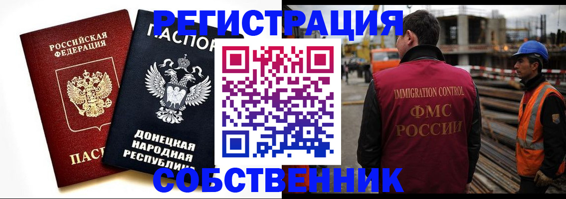 временная регистрация недорого в Ставрополе