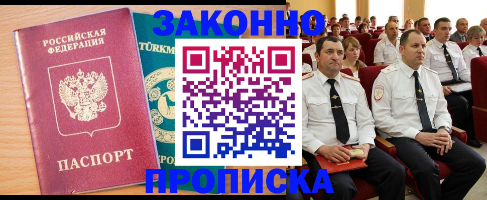 временная регистрация для всех в Ставрополе