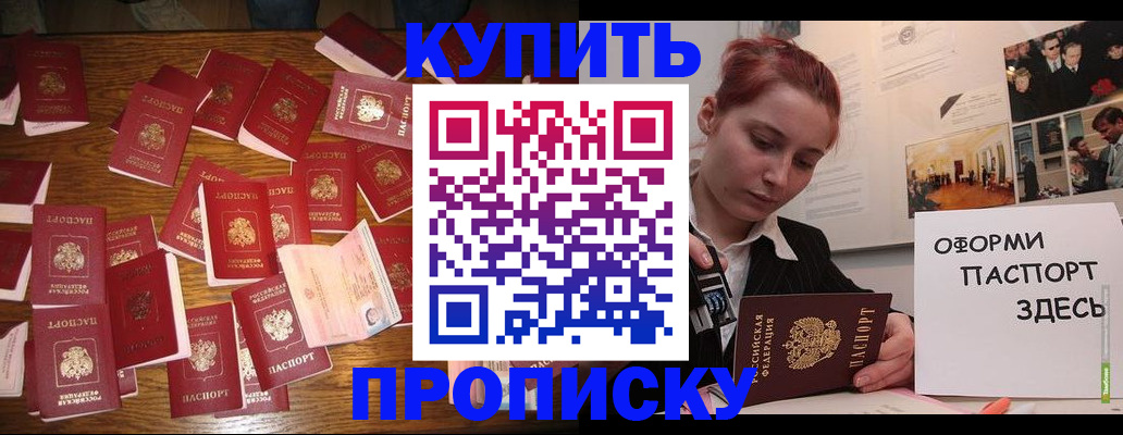 временная регистрация поиск в Ставрополе